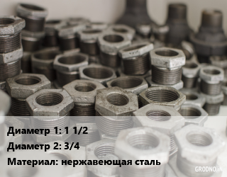 Футорка 1 1/2&quot;х3/4&quot; нержавеющая сталь, шт, AISI 304, наружная-внутренняя резьба, по запросу цена от 448.38 Тг / шт, где купить, условия доставки в Кызылорде и Кызылординской области